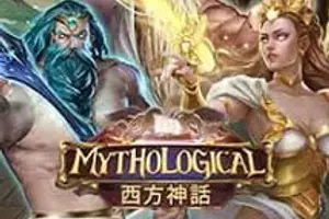 Mythological